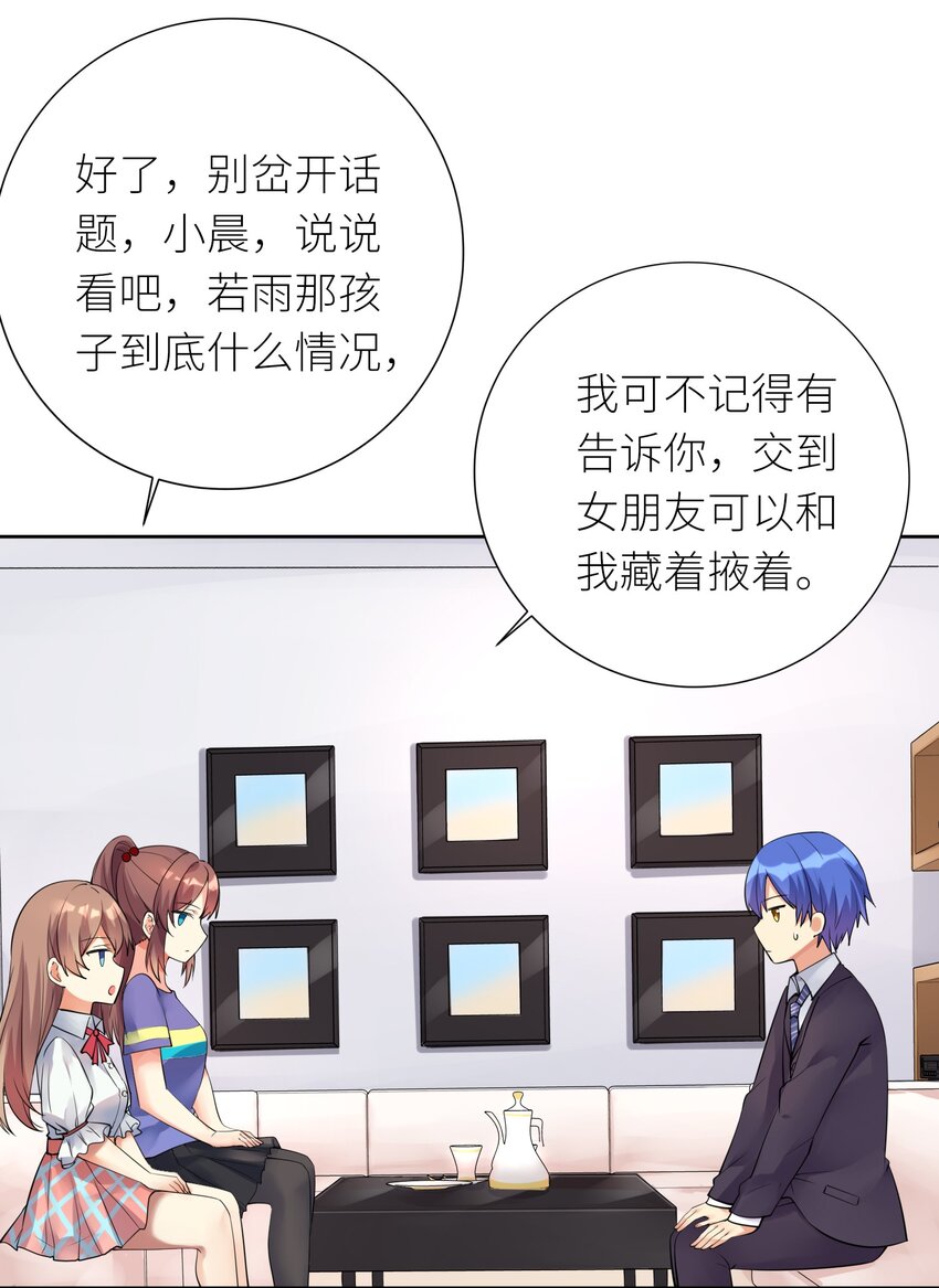 17 一本正经的胡说八道33