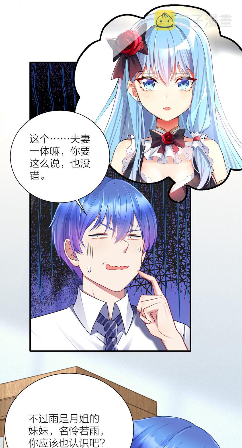 114 你要离开我？14