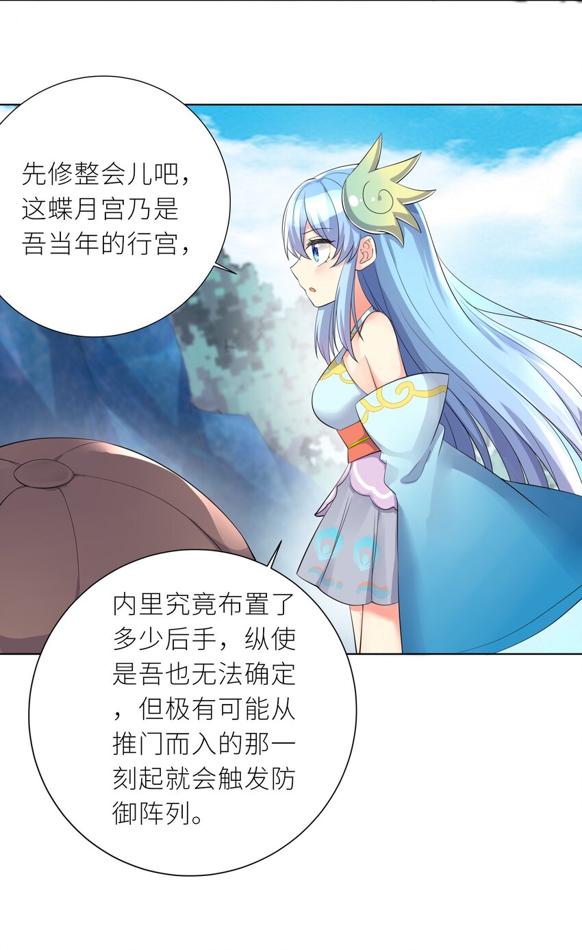 20 蝶月宫27