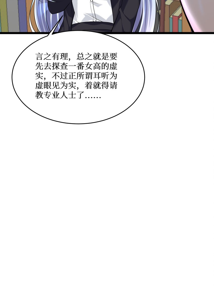 76 再入女高10