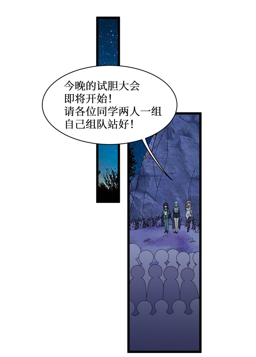 90试胆大会来了！2