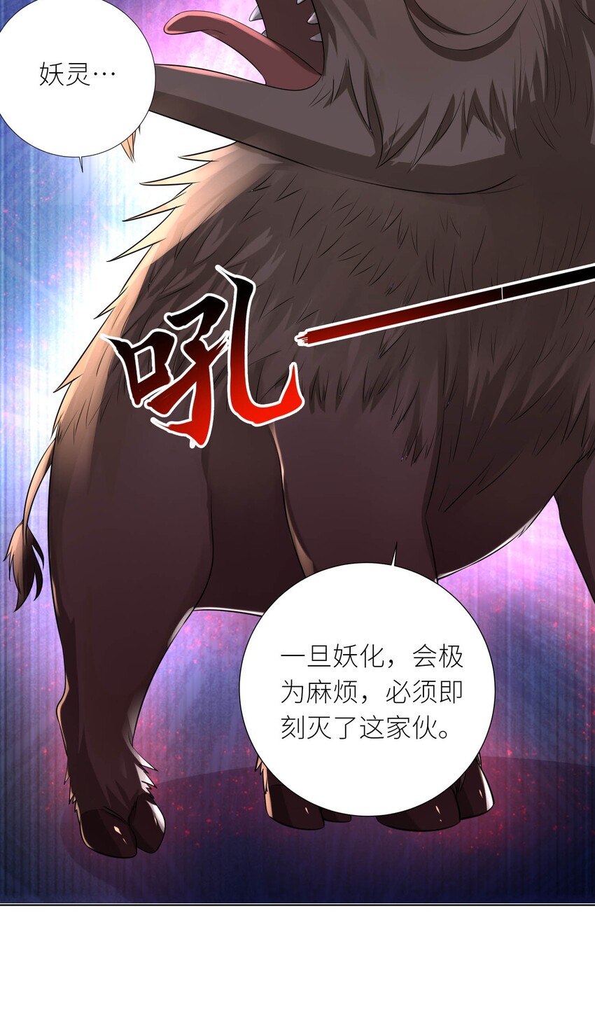 18 妖兽21