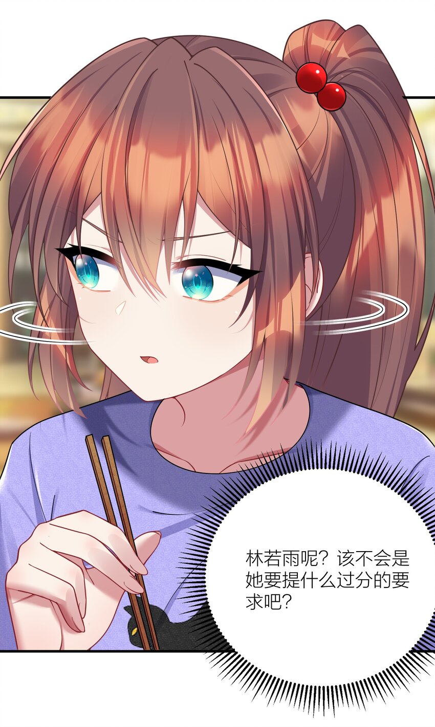 114 你要离开我？41