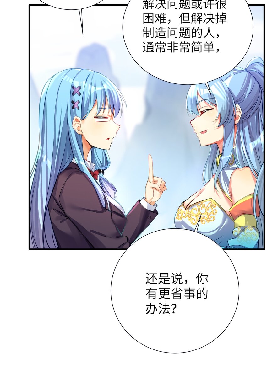 60 我就是煌月之祖37