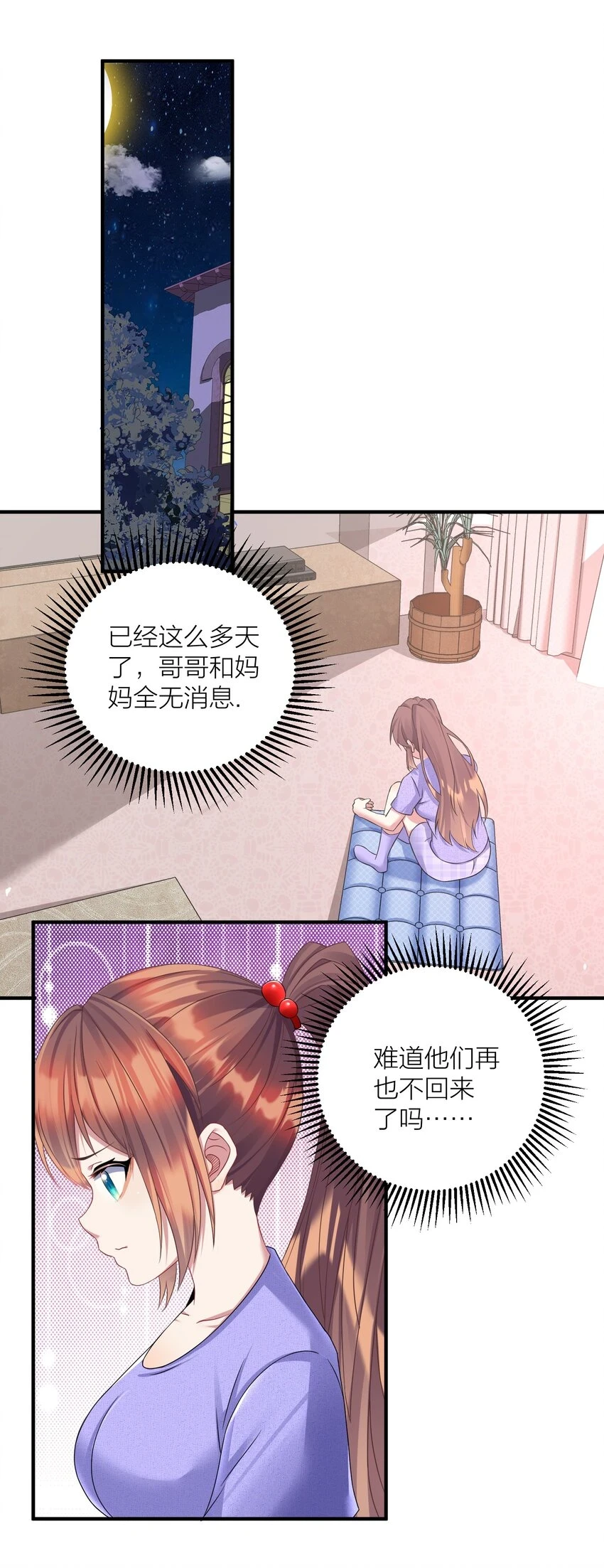 120 终章：终点也是起点37