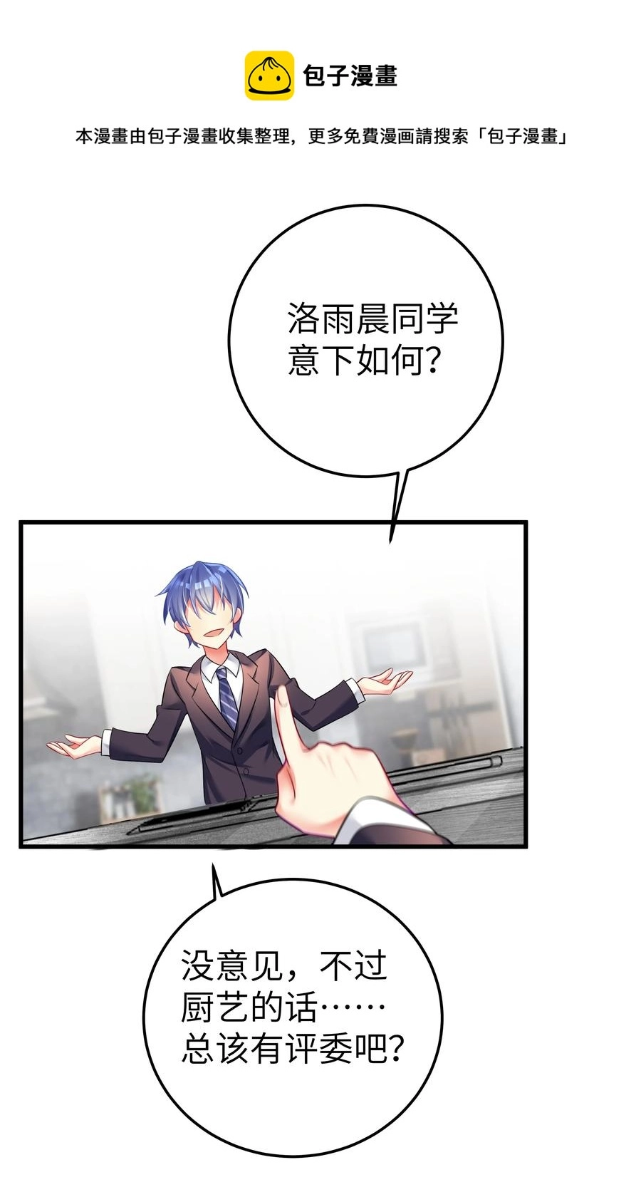 49 算无遗策32