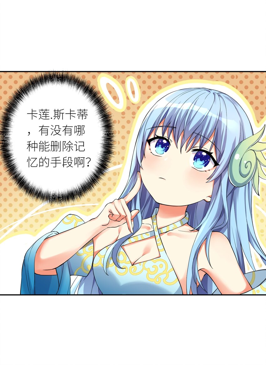 11 记忆消除大法（物理）27