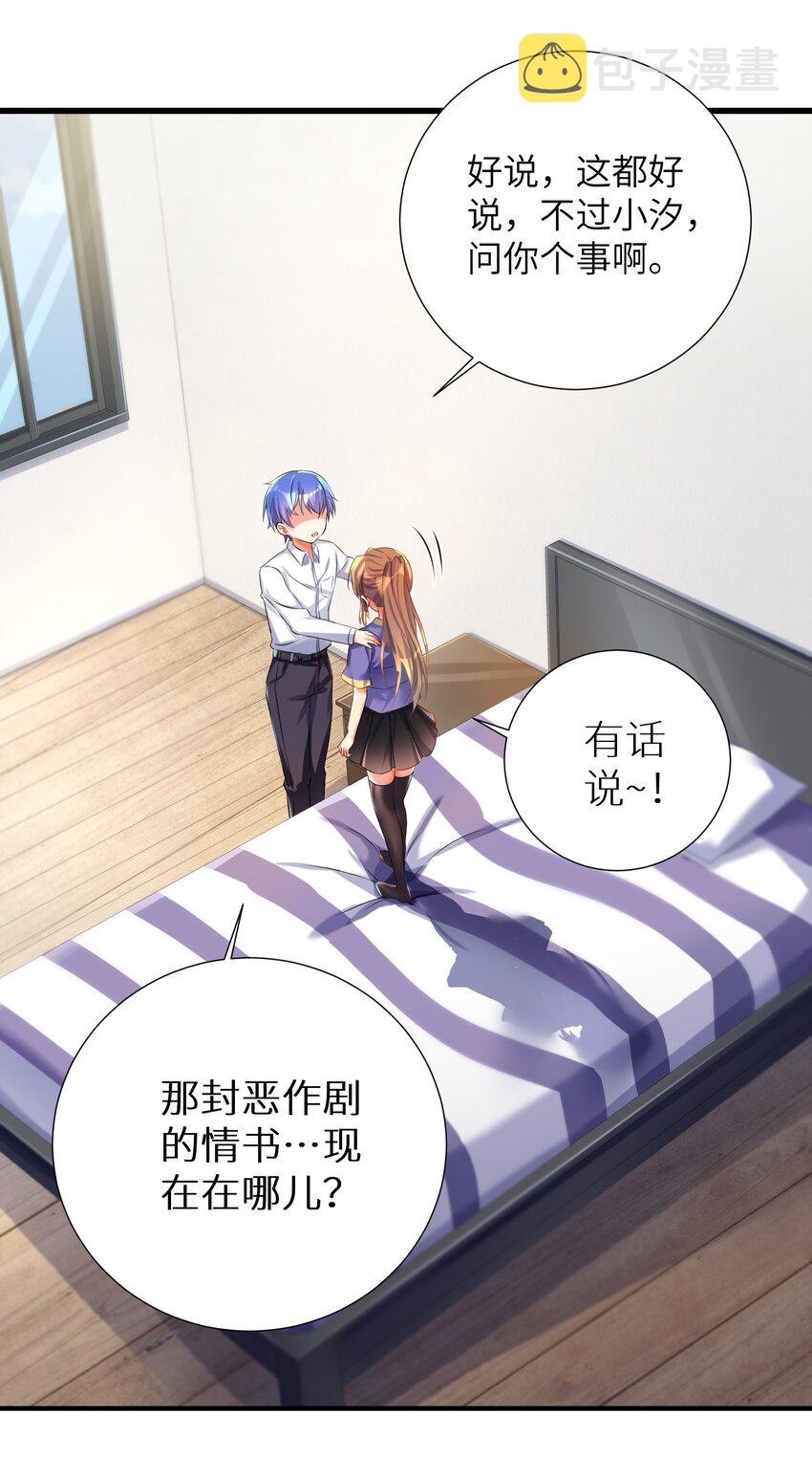 39 我只会心疼哥哥！15