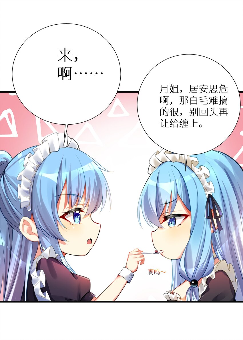 55 被冠以变态之名的绅士38
