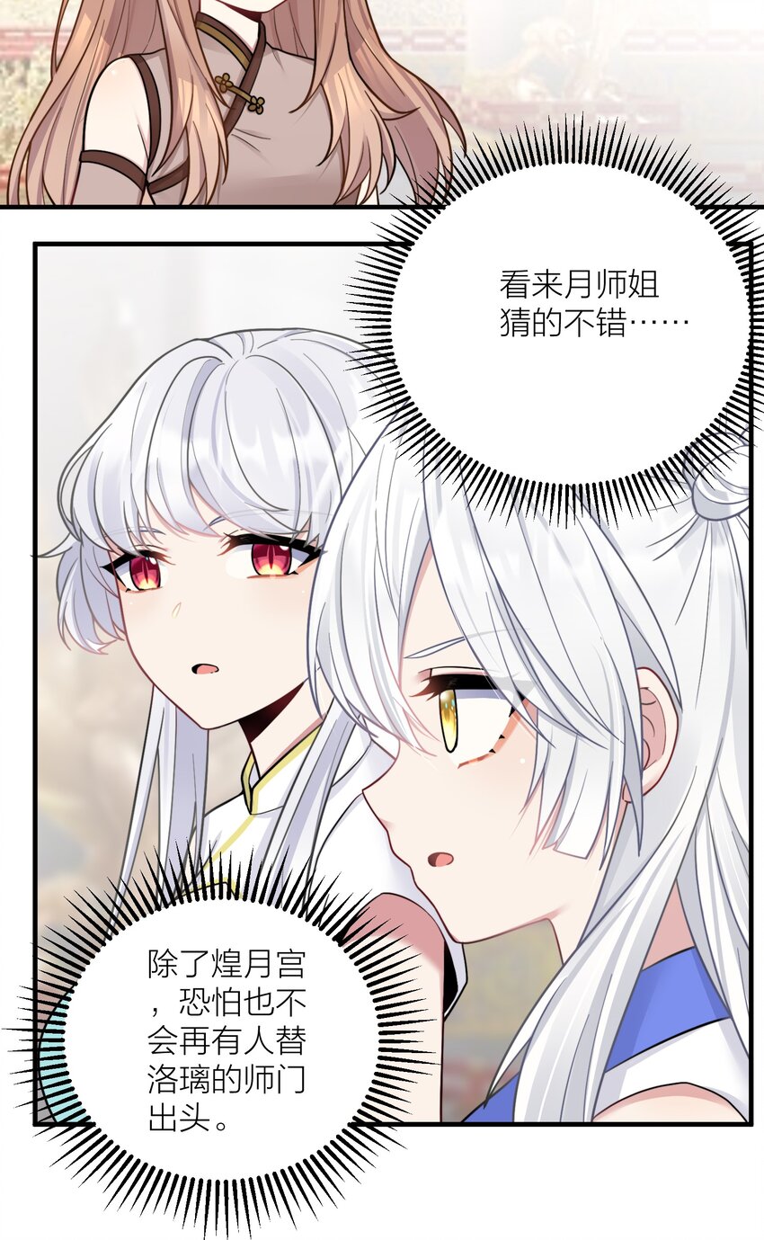 103 女高危机37