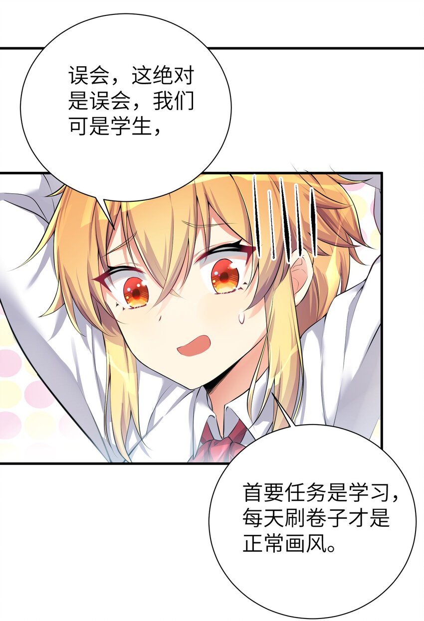 33 学生的首要任务是......18