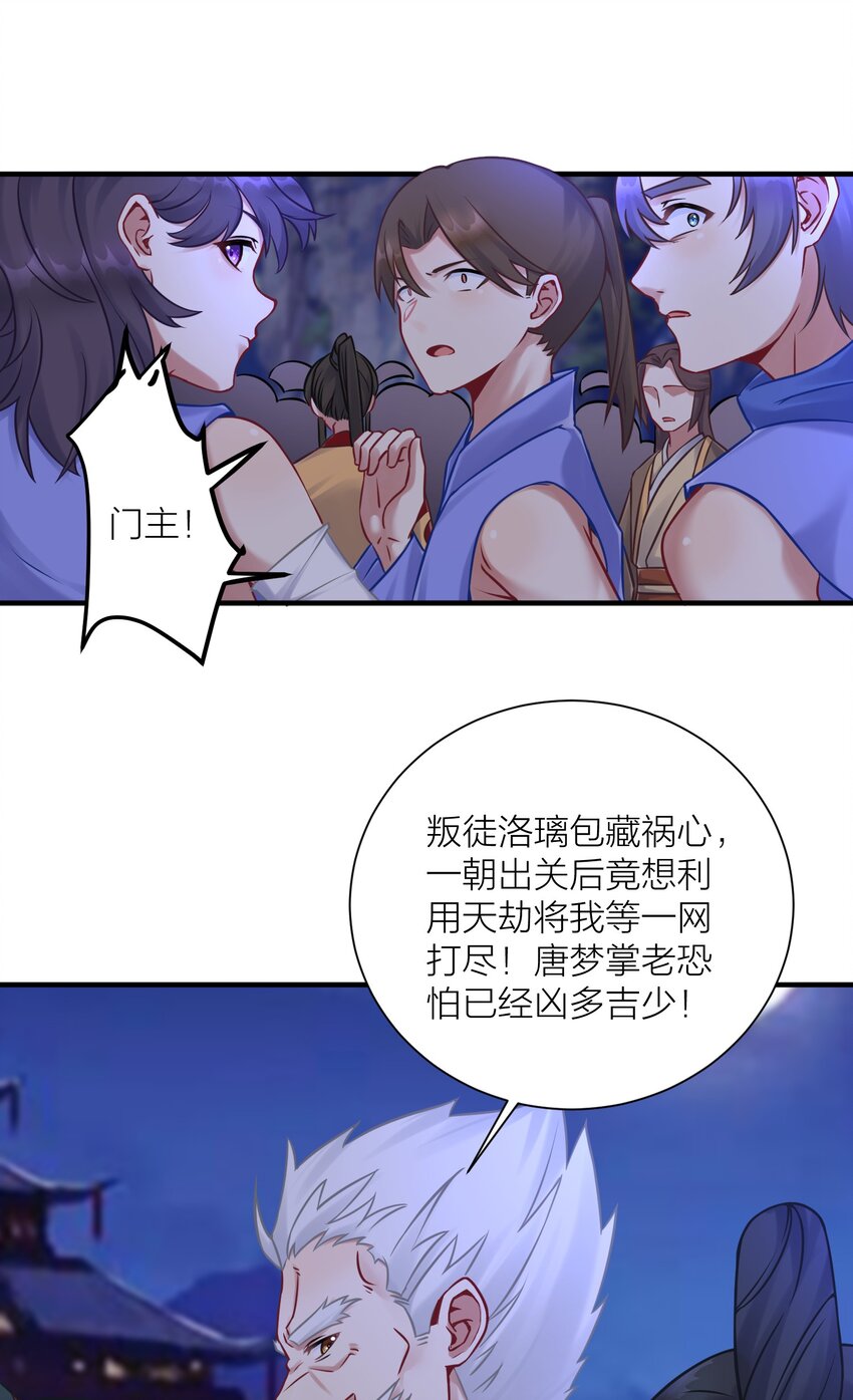 117 洛璃必须死！27