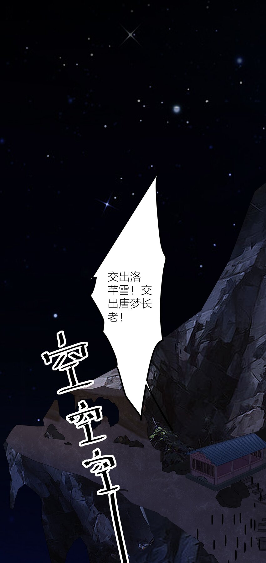 116 境界圆满！25