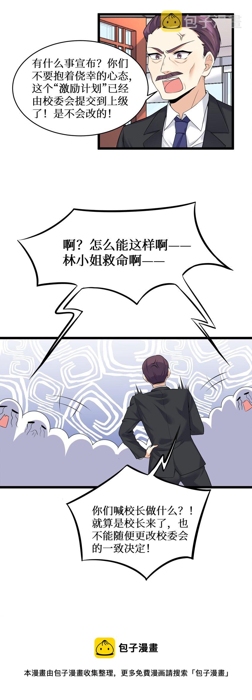 81好耶！快乐学习28
