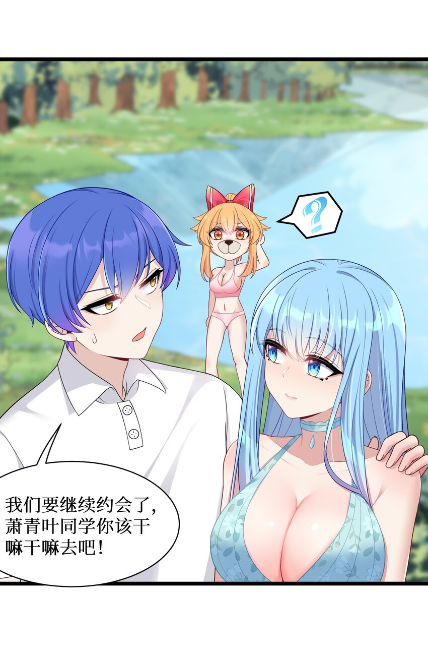 95这样的女友谁不爱？22
