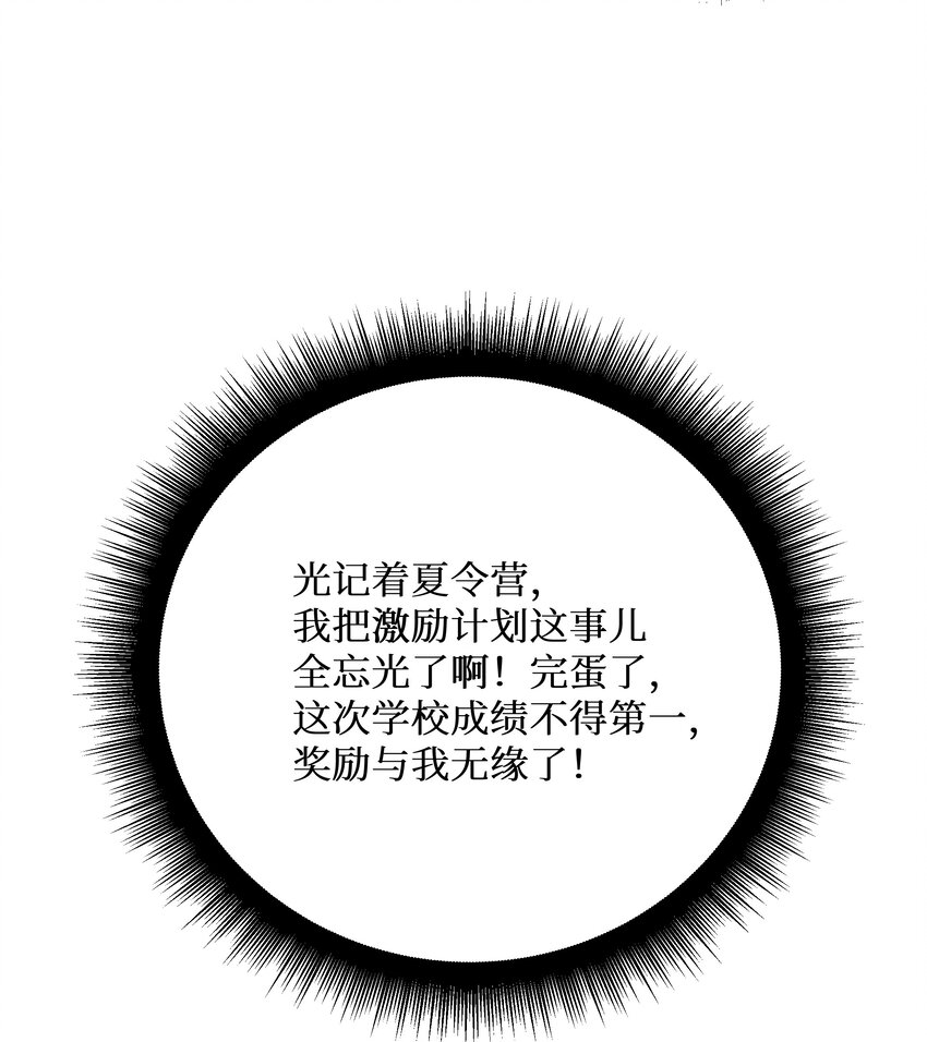 87原来你是这样的女高！41