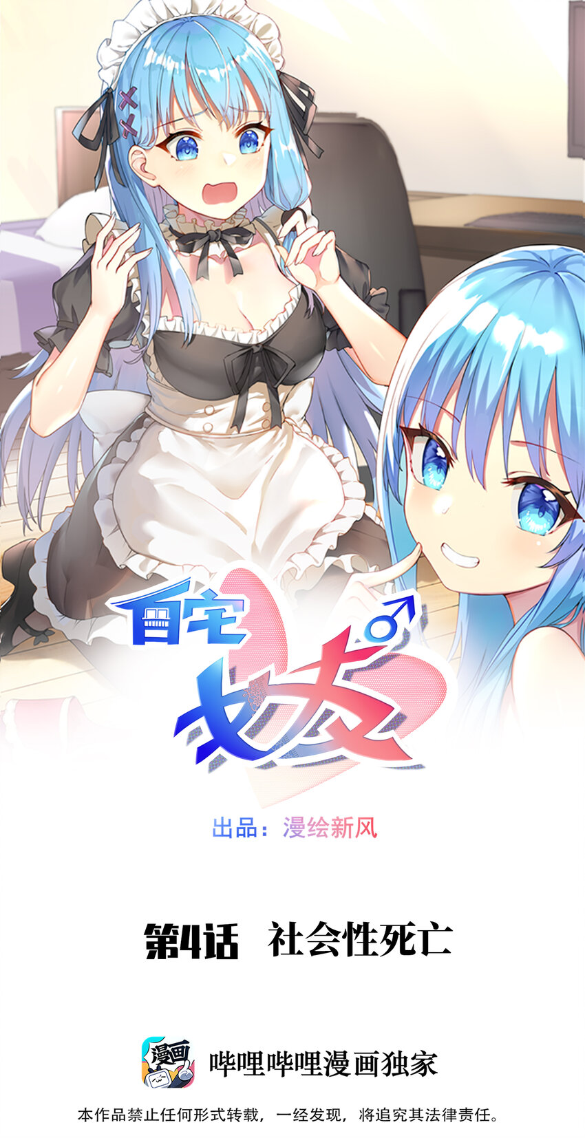 04 社会性死亡0