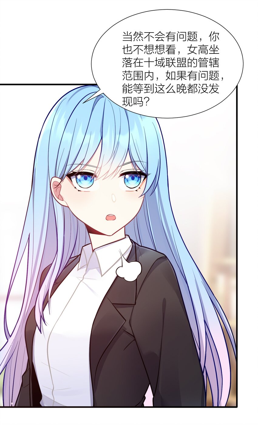 104 异族现身？36