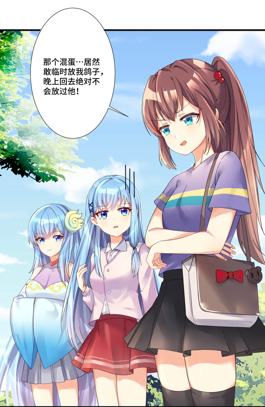 番外篇 追忆之章2