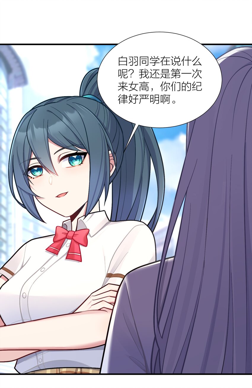 103 女高危机11