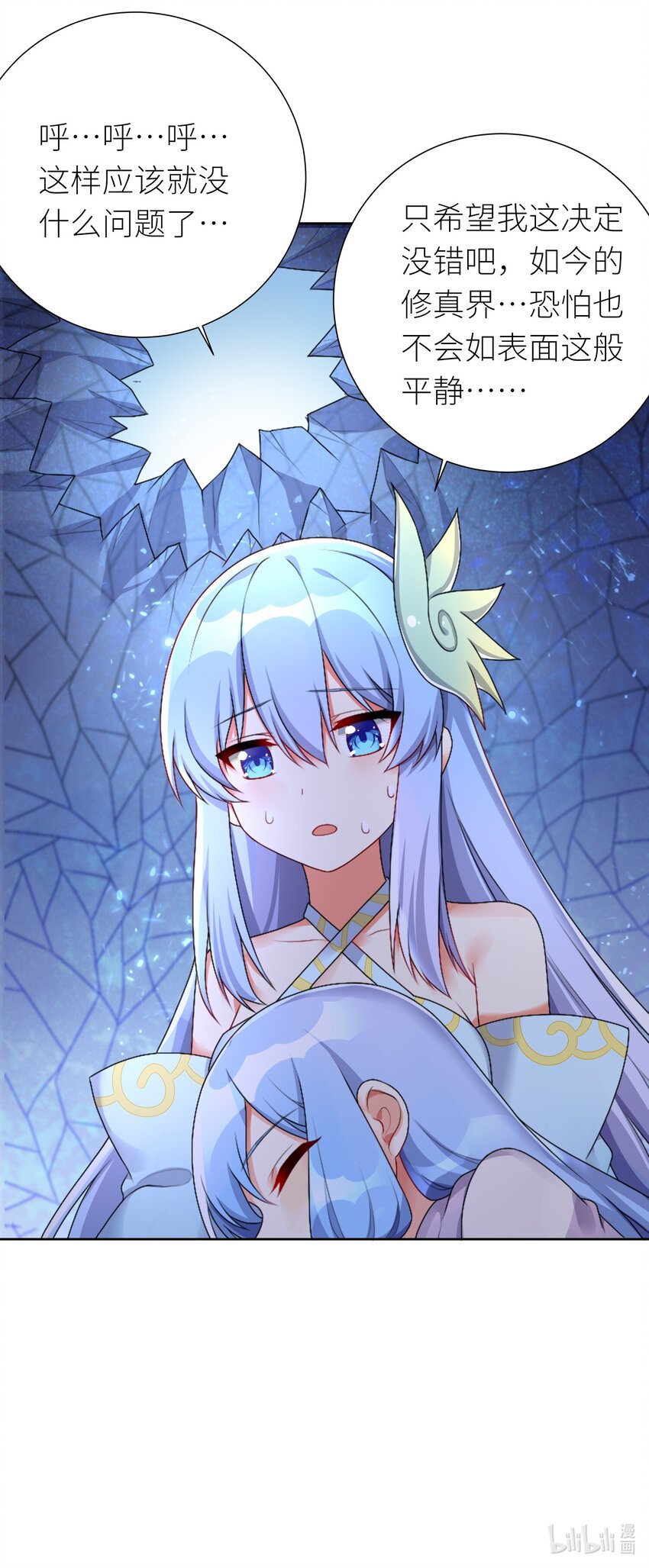 25 蝶月之殇36
