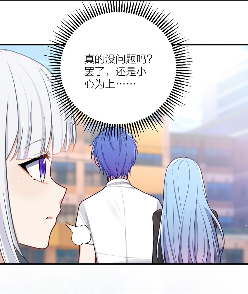 103 女高危机19
