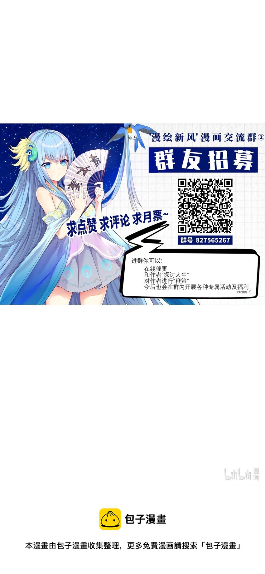54 君子报仇只在今朝53