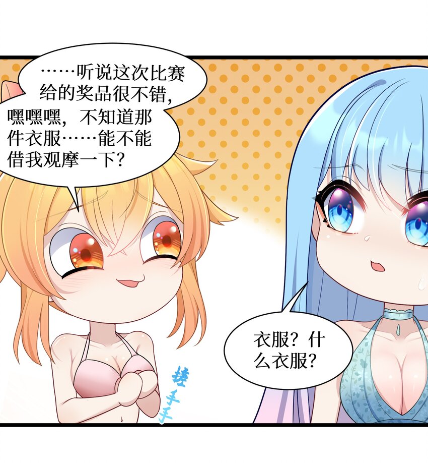 95这样的女友谁不爱？19