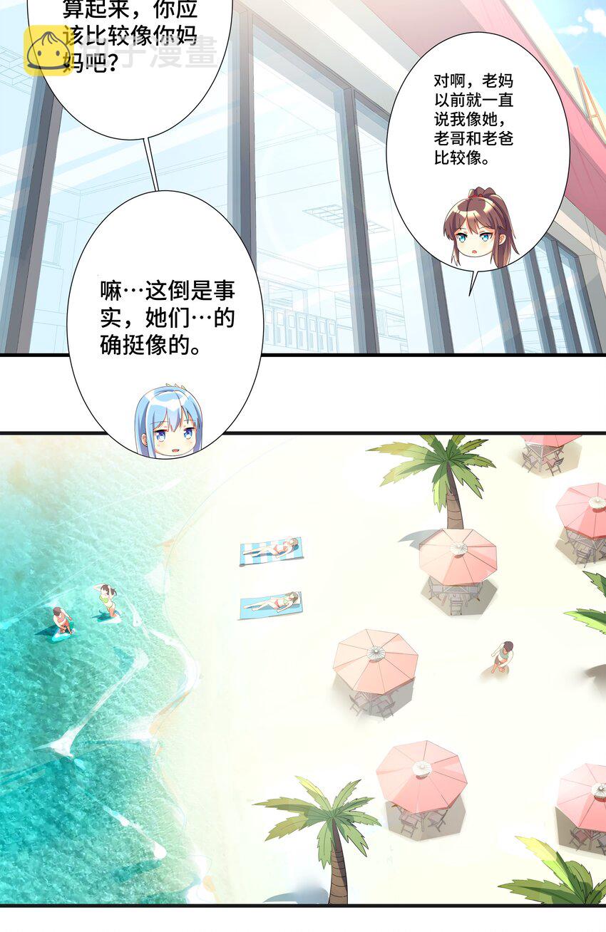 番外篇 追忆之章14
