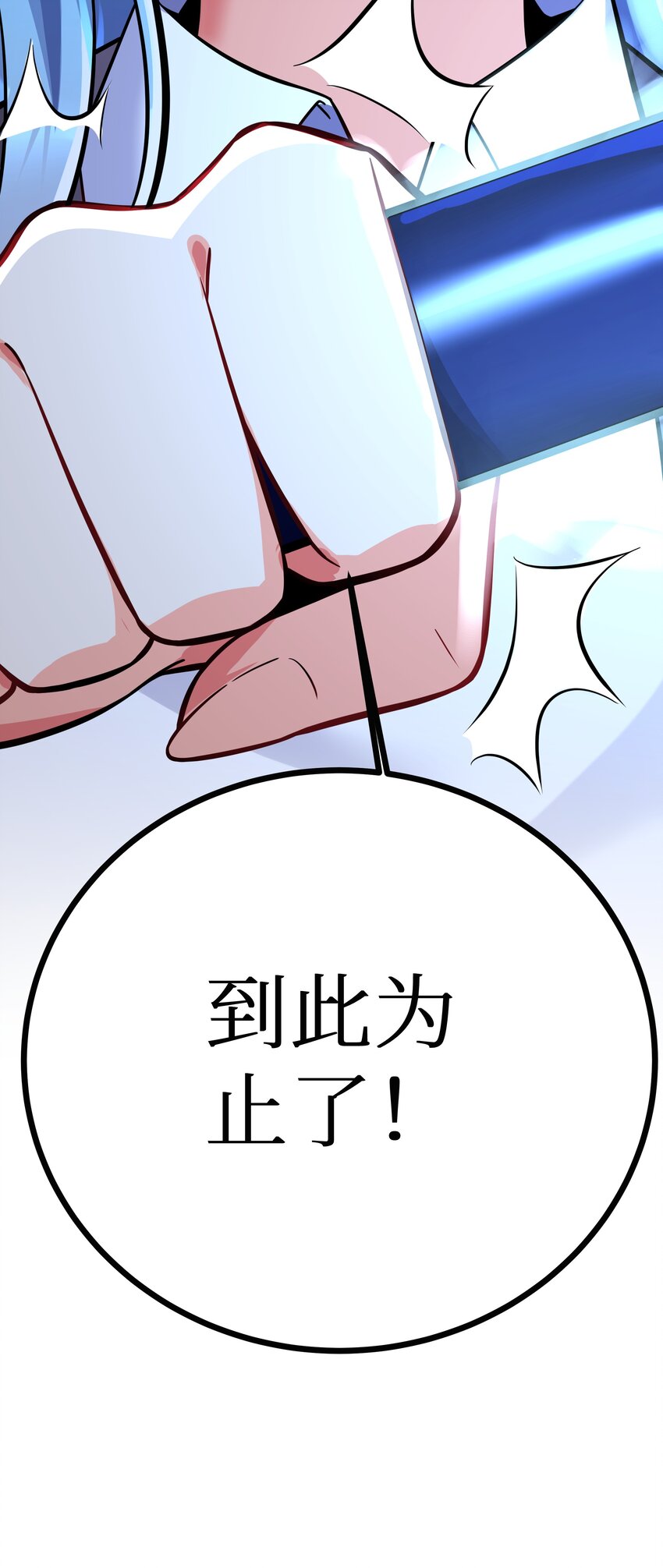 72 不对不对，我的剧本不是这么写的！！！50