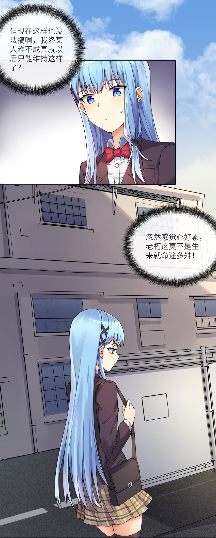 03 爷变成妹子了，也变强了！3