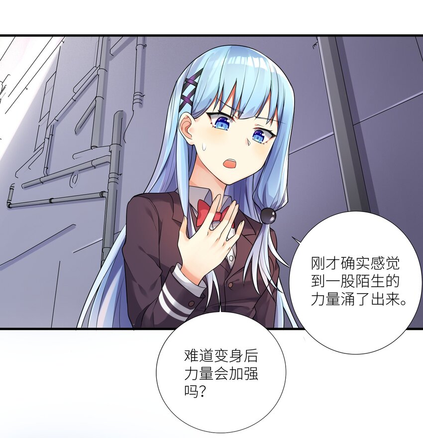 03 爷变成妹子了，也变强了！34