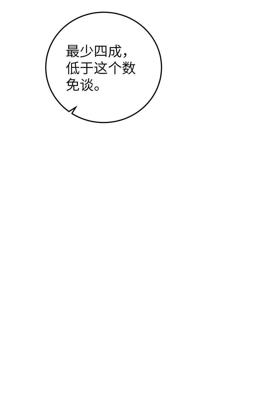 49 算无遗策17