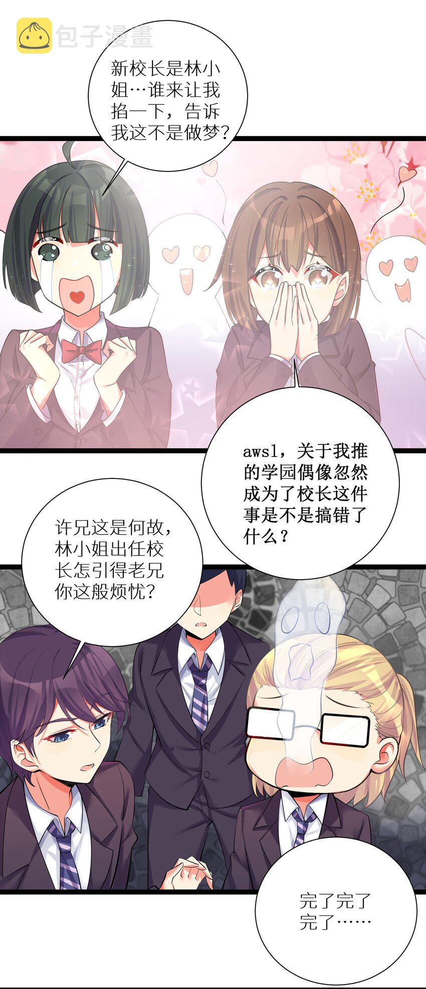70 上任45