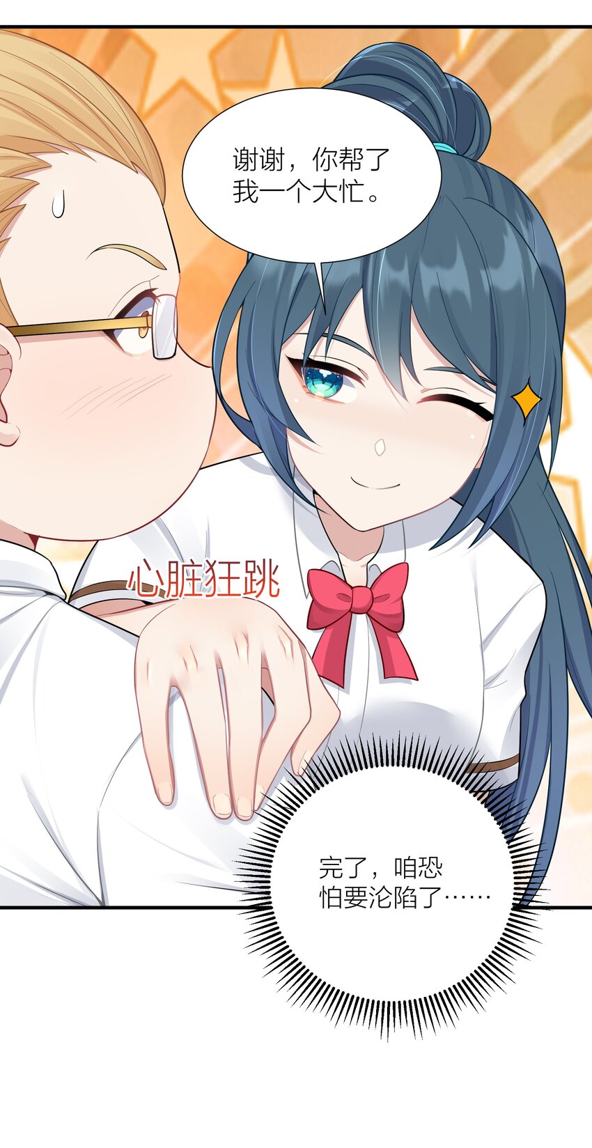 101 唐梦的打算21