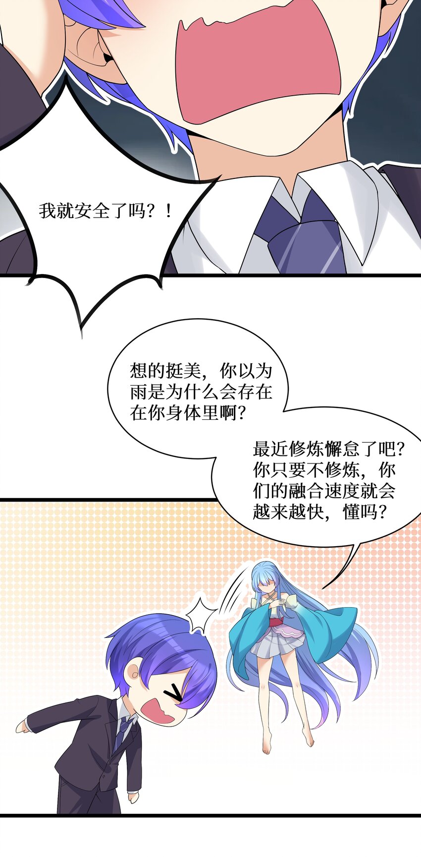 87原来你是这样的女高！13