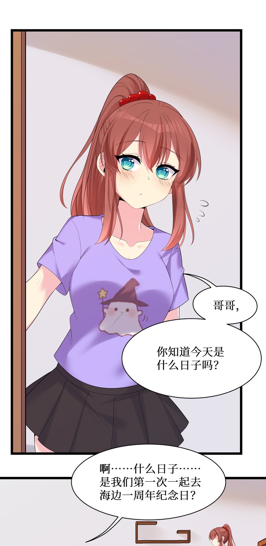 88啾一下充电啦！38