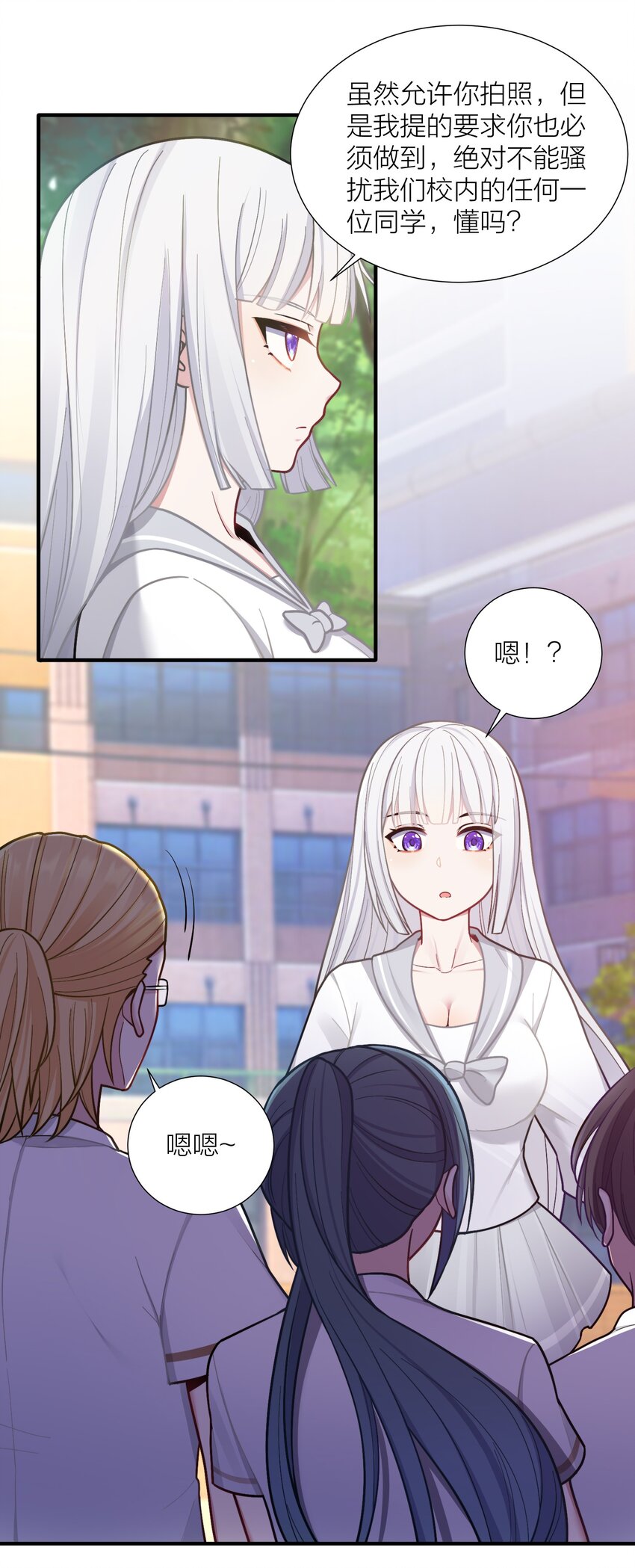 103 女高危机5