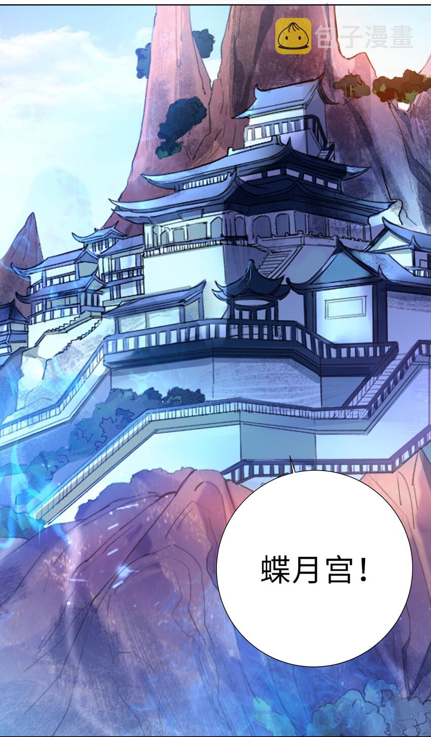 20 蝶月宫11