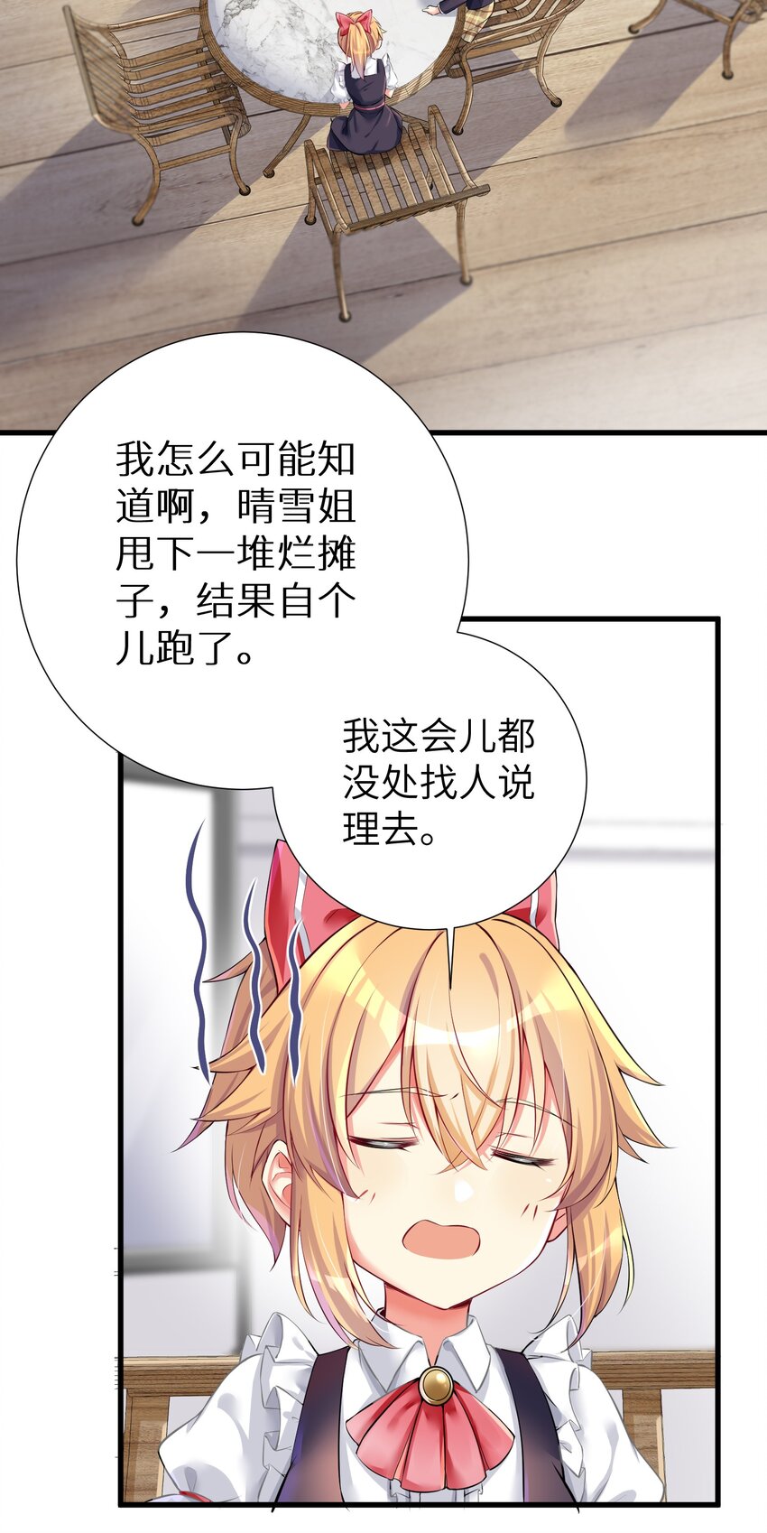 43 现在还不能休息7