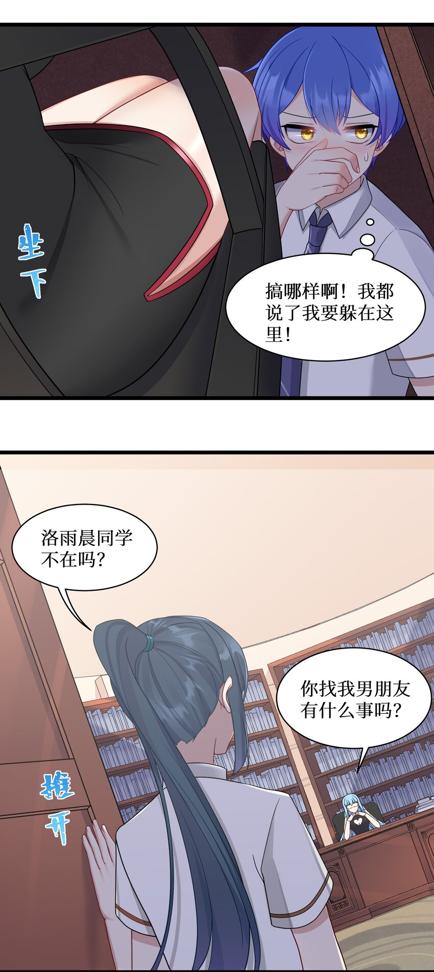 97谁要劈腿？16