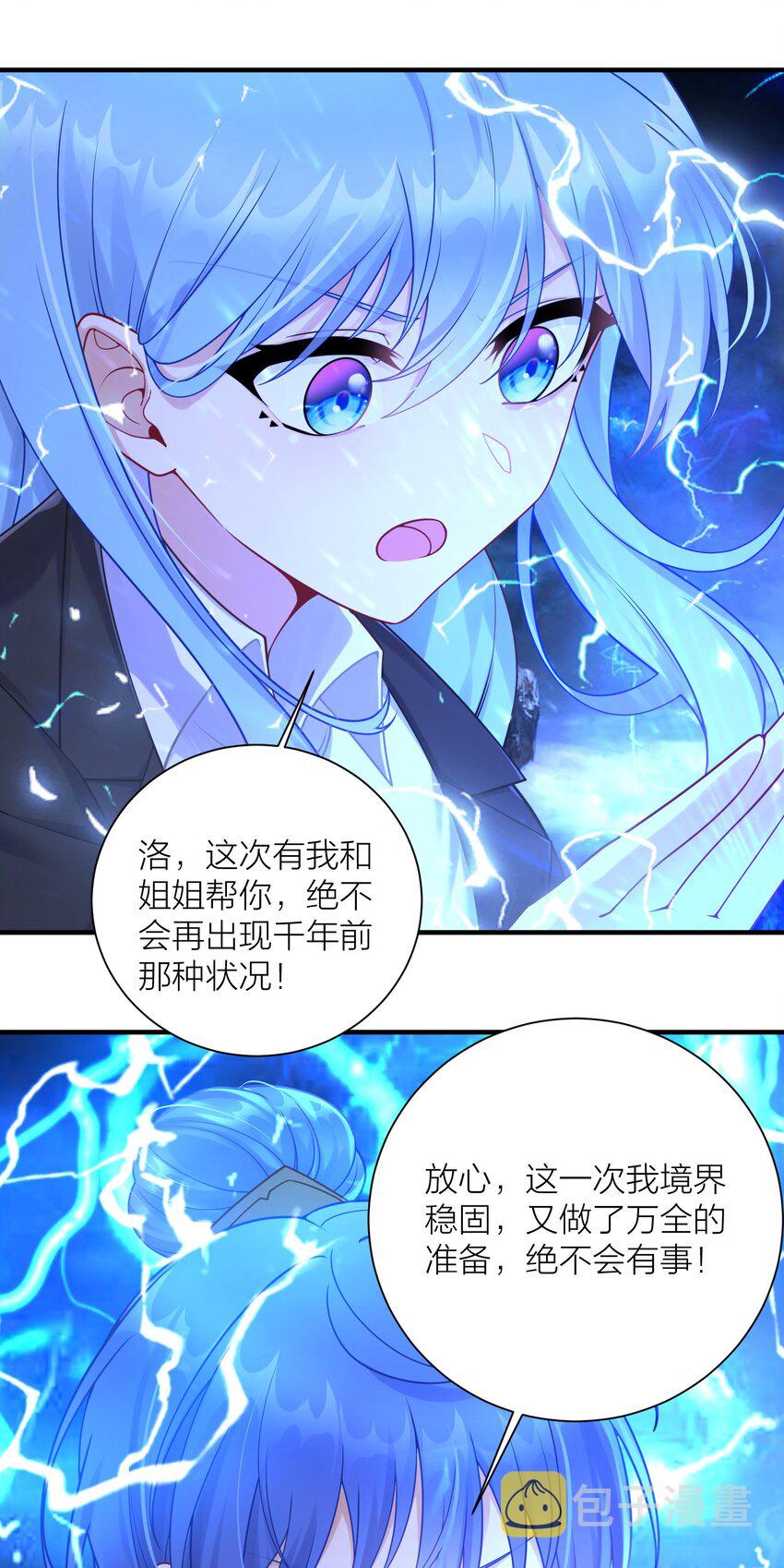 117 洛璃必须死！37