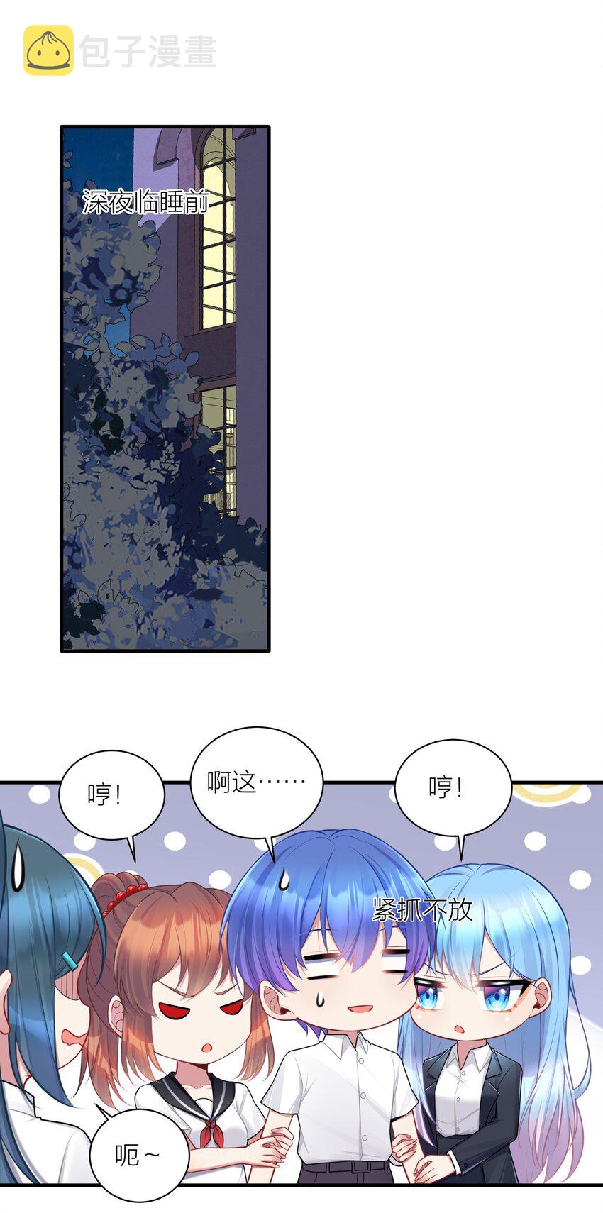 110 是谁在窗外？11