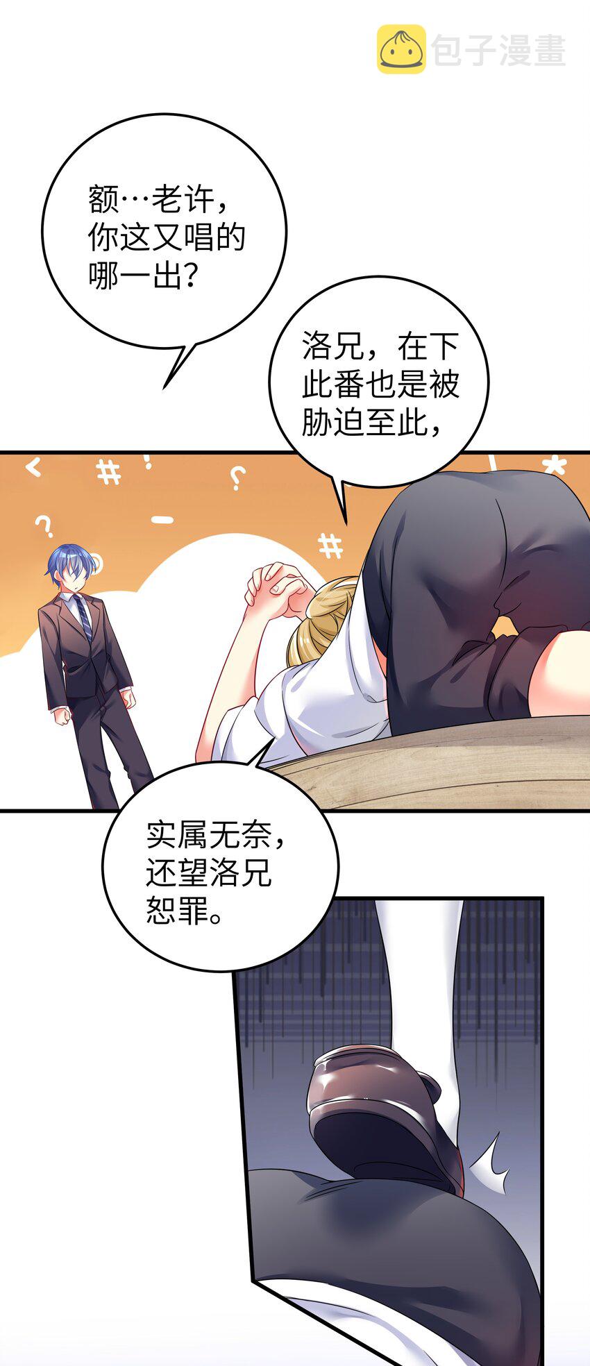 48 未曾设想过的未来51