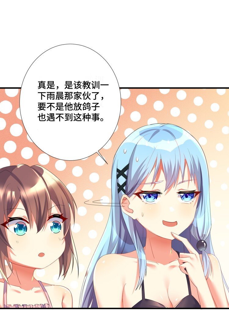 番外篇 追忆之章33