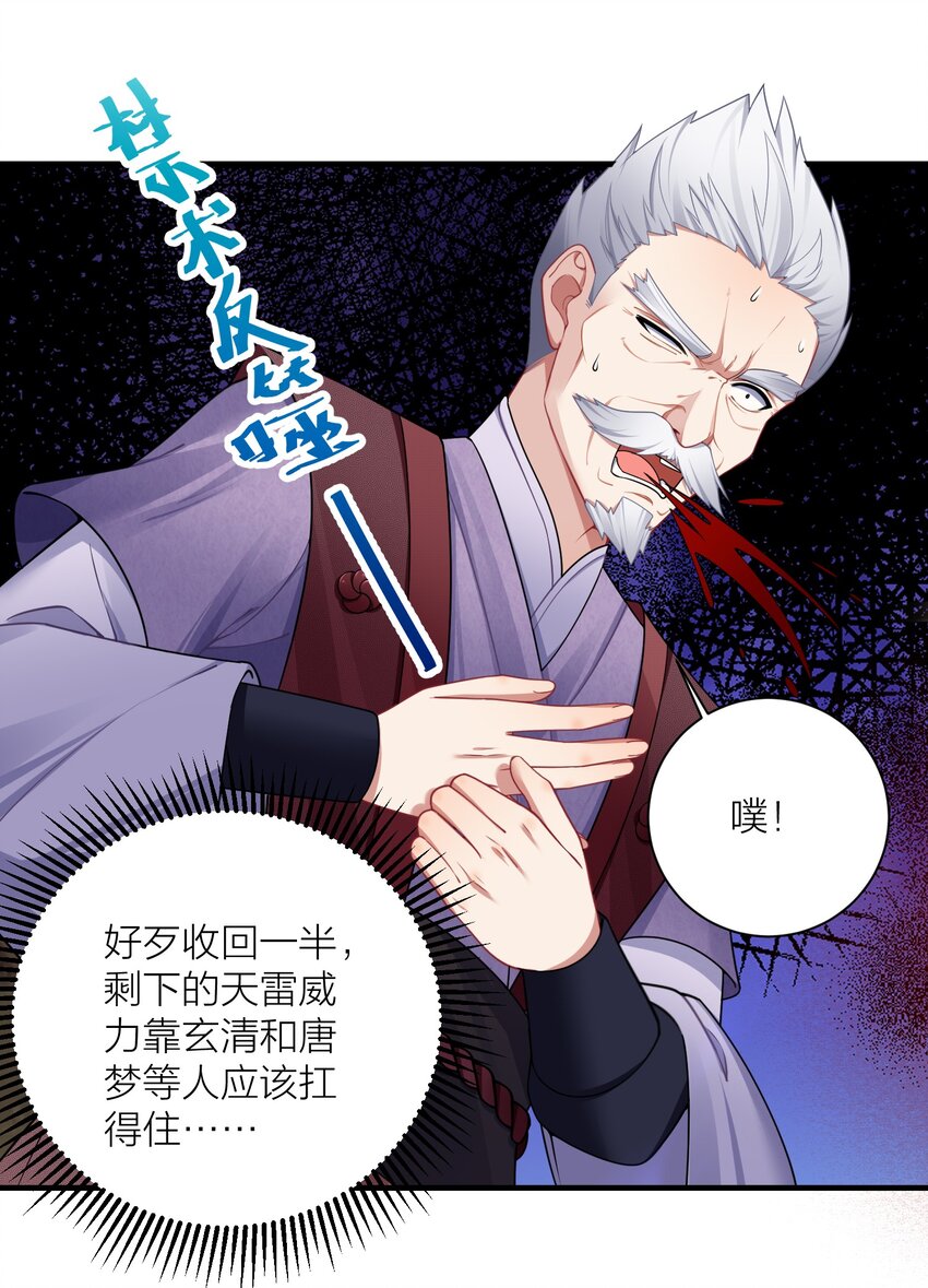 118 该当何罪？29