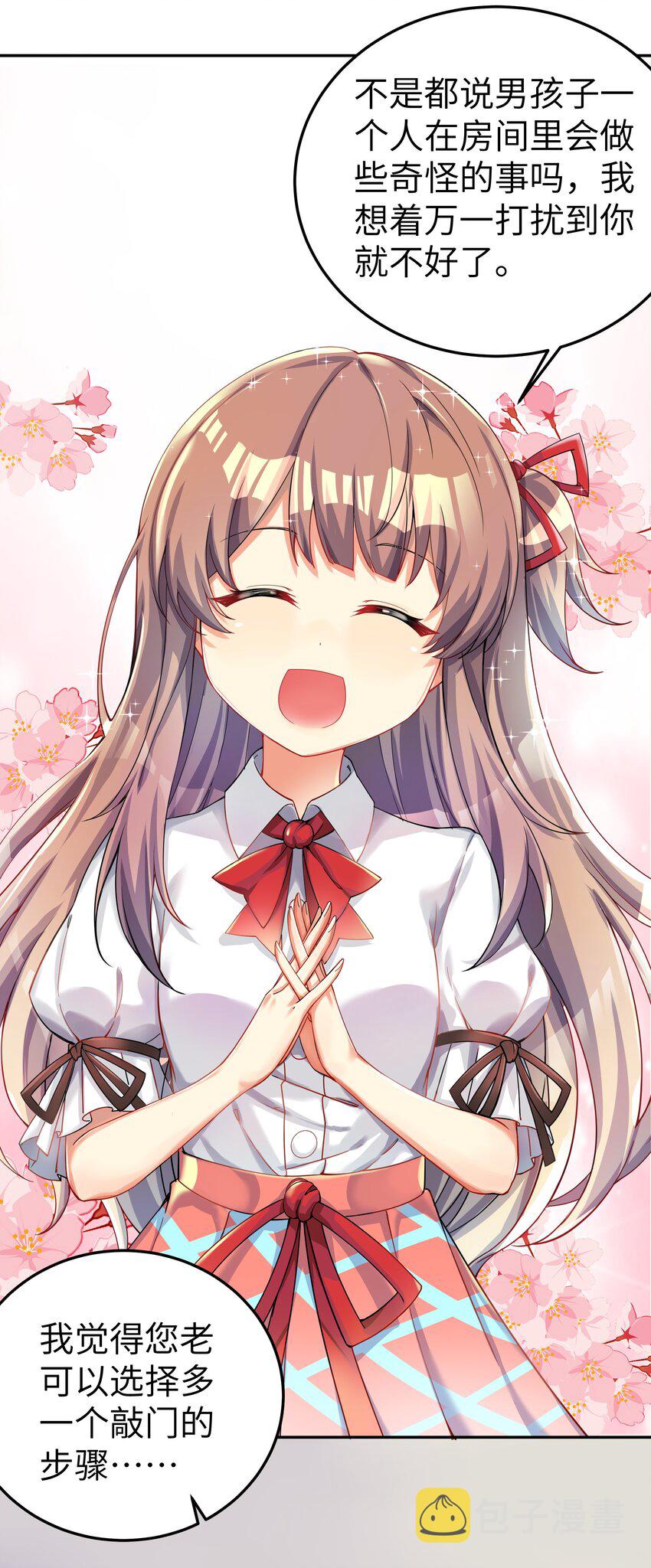 28 跨服聊天36
