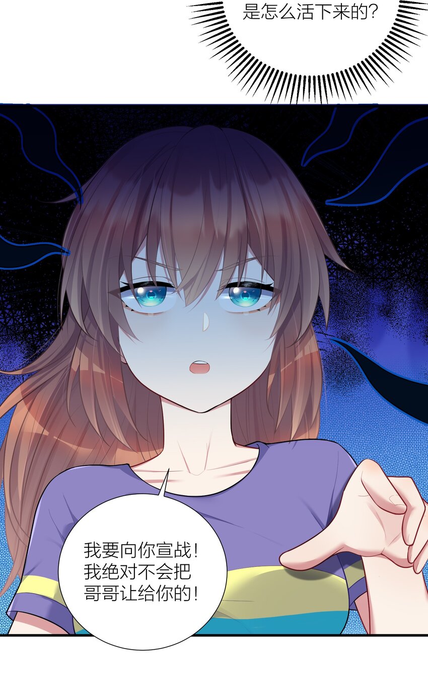 106 妹妹！挑战？18