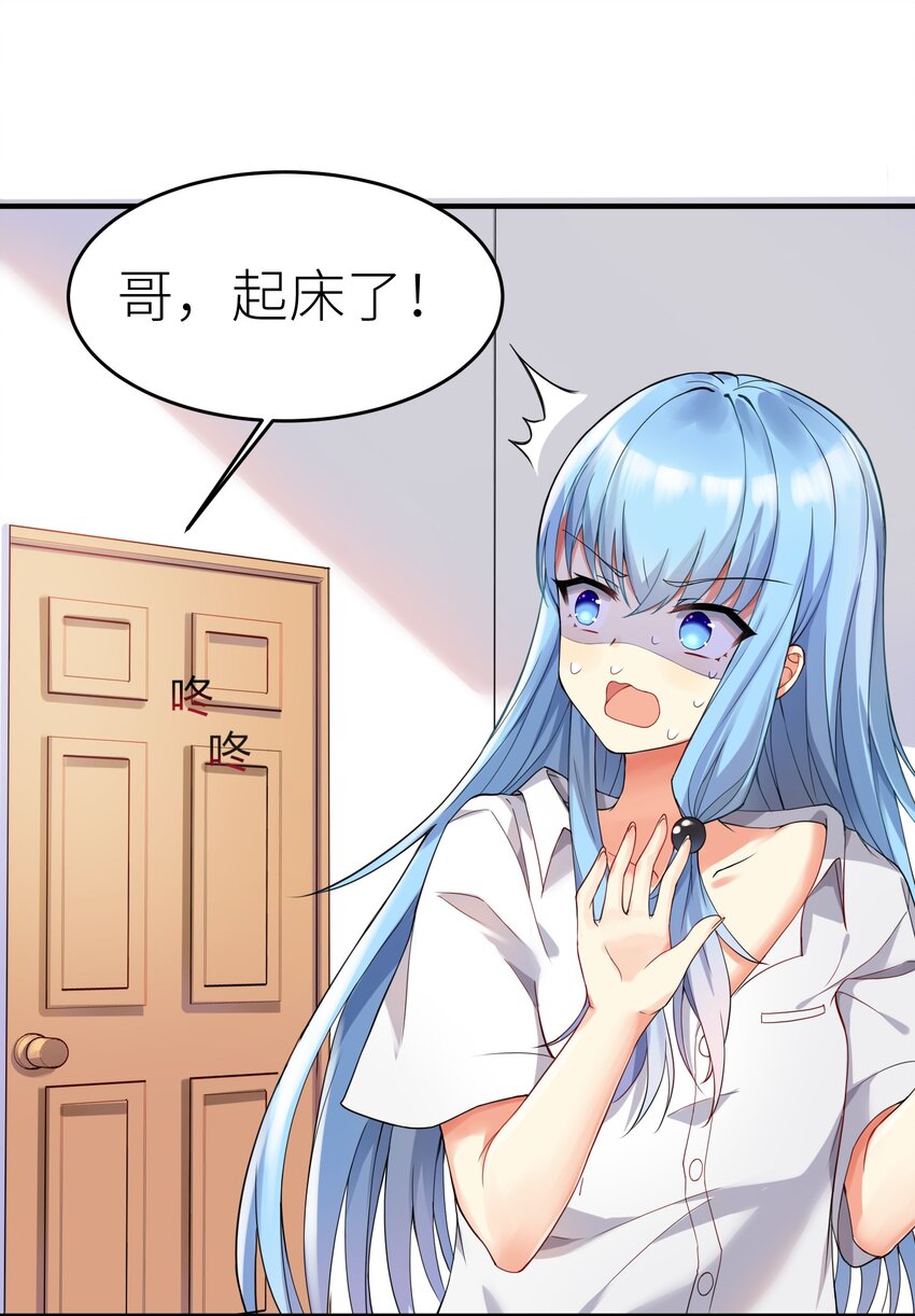 01 爷变成妹子了？24