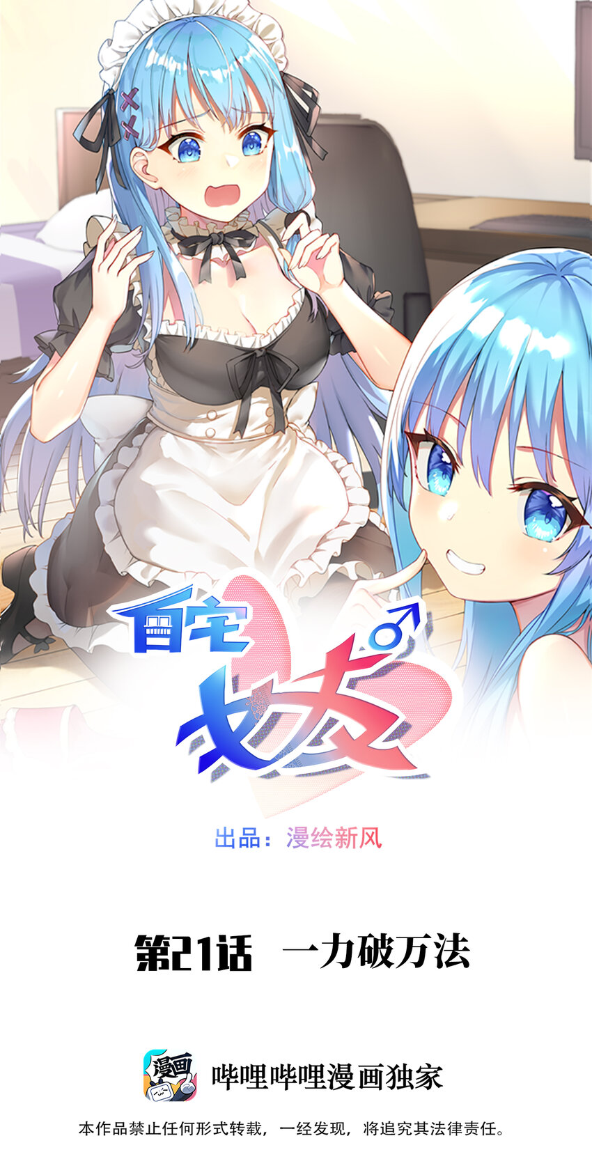 21 一力破万法0
